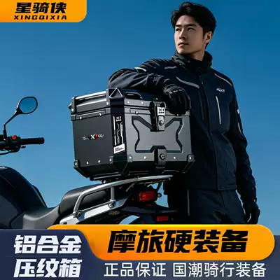 SR150R Star Rider aluminum alloy: Motorcycle trunk