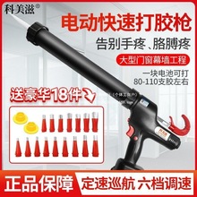 电动胶枪锂电软硬胶两用全自动门窗玻璃结构硅胶枪电动打胶枪地钻
