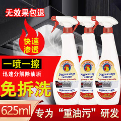 大きな雄鶏の頭の油汚れ除去クリーナー キッチン強力重油汚れ洗浄加工品 多機能油除去