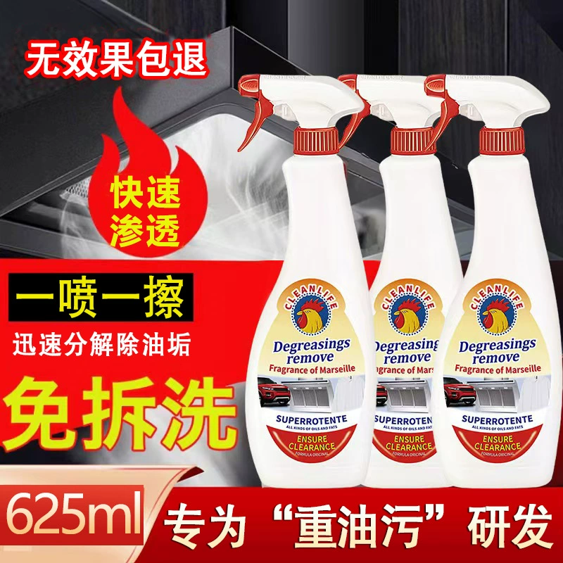 Мощное средство для обезжиривания кухни, удаления сильных масляных пятен, многофункциональное средство для обезжиривания головы петуха
