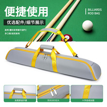 跨境台球杆包三角快取撞色单肩手提包牛津布加棉保护1/2台球杆包