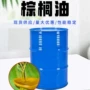 滋润护肤植物化妆品棕榈油