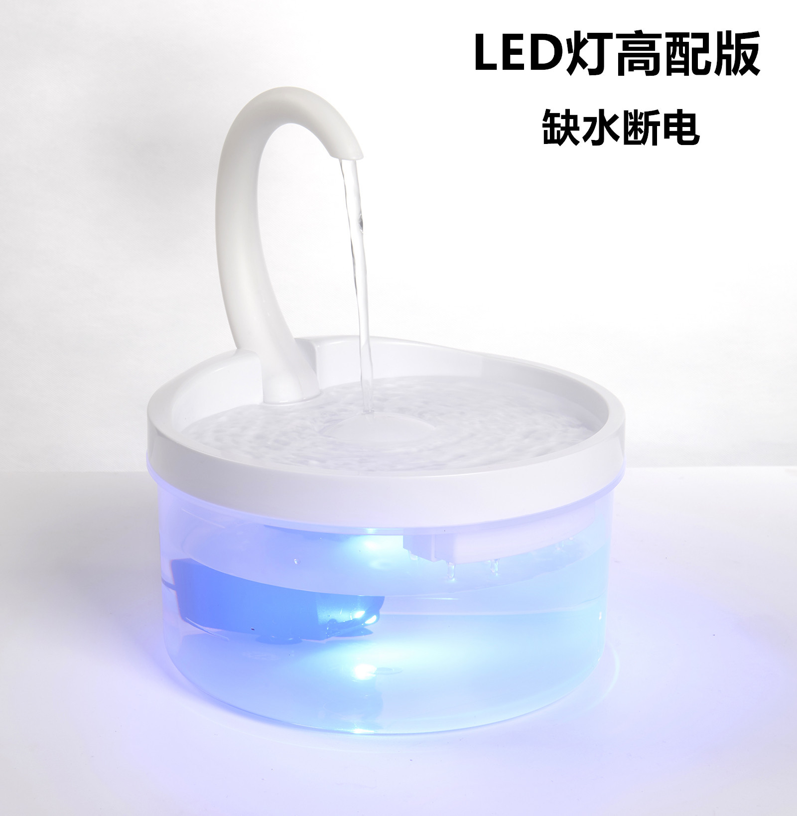 Маленькая оленя высокая версия с дефицитом лампы/воды и выключением