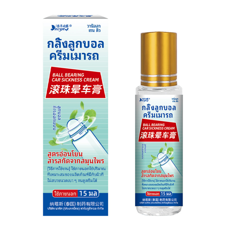 タイ産ナタスロールオン酔い止めクリーム、涼しく爽快、酔い止め、乗り物酔い、船酔い、旅行に携帯可能|undefined