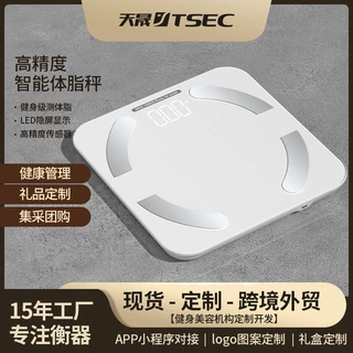 天晟体重秤家用智能蓝牙体脂秤电子秤人体健康称重充电款外贸定制
