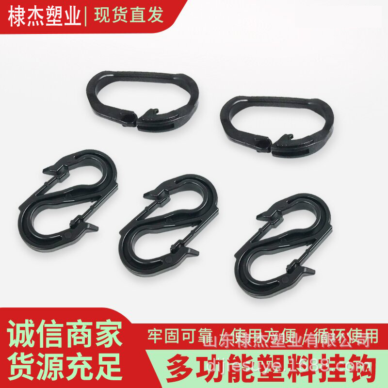 遮阳网挂钩帐篷挂钩天幕遮阳网防晒网钩扣塑料黑色C型S型固定卡扣