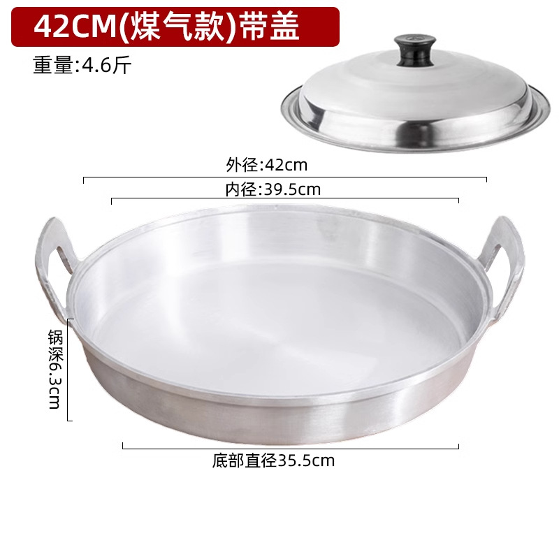 42cm 두꺼운 알루미늄 평팬 + 뚜껑
