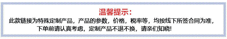 定制产品