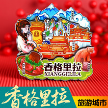 香格里拉冰箱贴木质3d立体多层磁贴旅游文创纪念品梅里雪山飞来寺