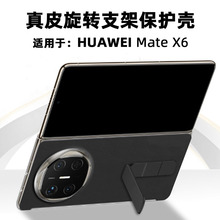 �m����A��mateX6�֙C�� ��Ʒ��Ƥ�ۯB�� ֧�ܟo߅���֙C���o����
