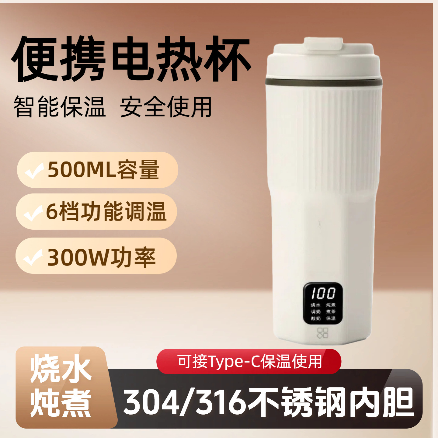 旅行便携式烧水壶小型迷你烧水杯家用多功能养生杯旅行电热恒温杯