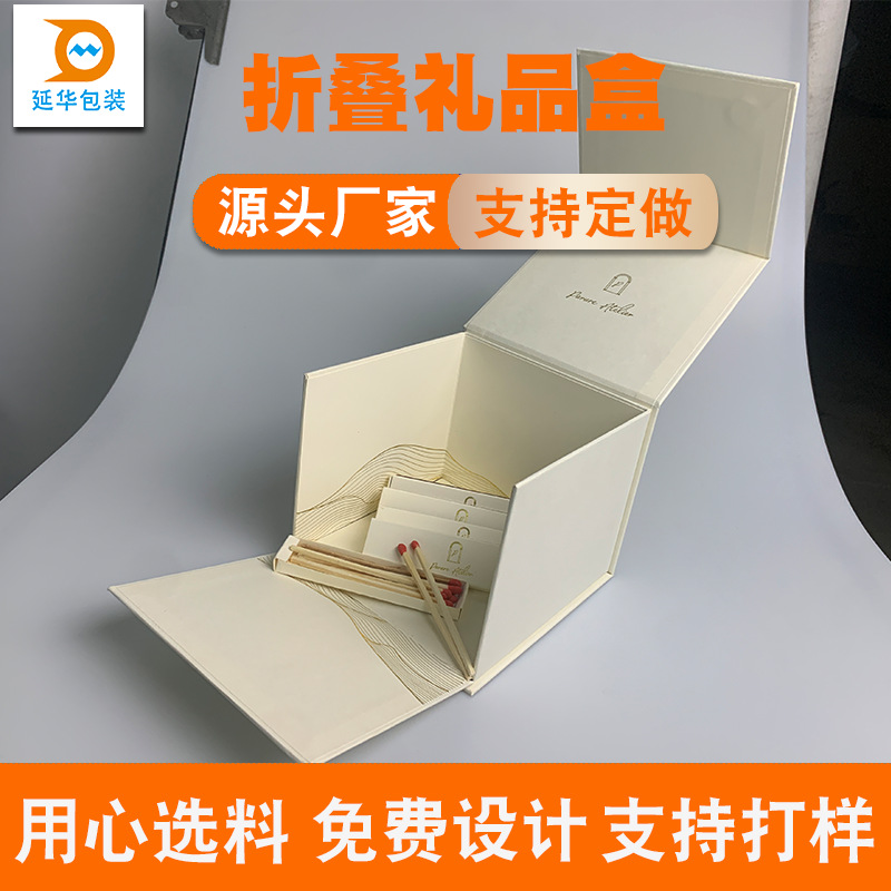 折叠礼品盒带可翻盖储存可便捷收纳可印logo烫金