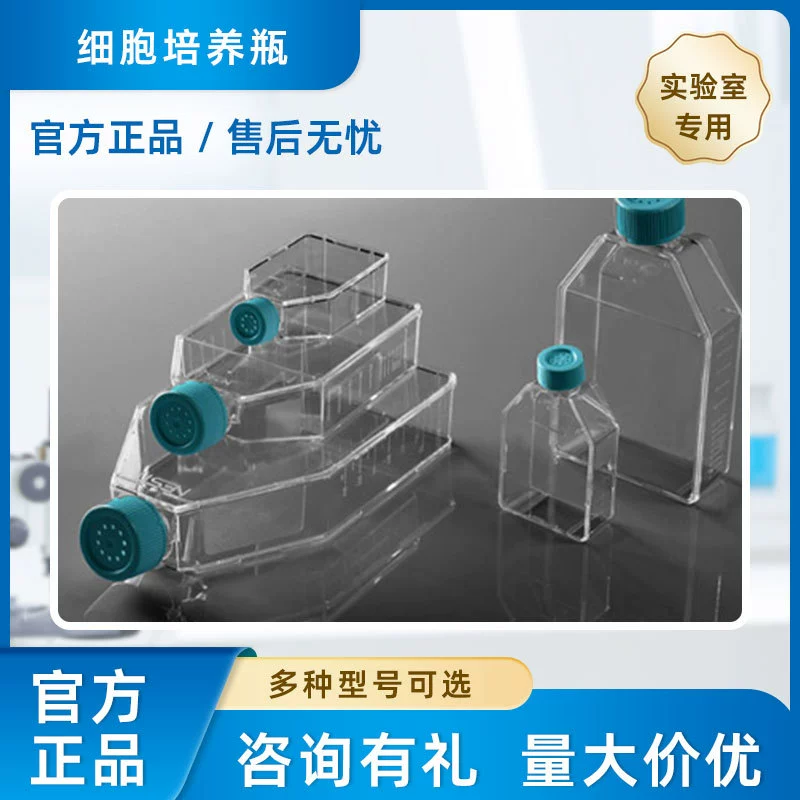 Niss NEST 25 cm² бутылка для культивирования клеток дышащая крышка TC стерилизация 10 шт/мешок 20 мешков/коробка