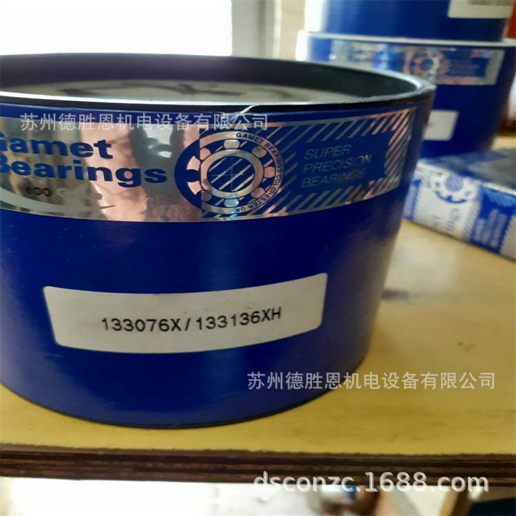 优惠供应GAMET机床磨床轴承133076x/133136xh高精密圆锥滚子轴承