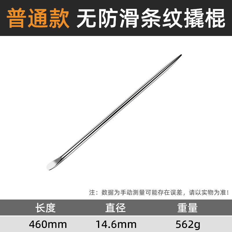 货车撬棍不锈钢车用撬棒特种钢车载撬杠多功能加力杆工具翘棍扁头|undefined
