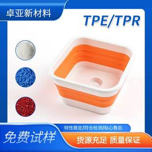 Tpe-Coated Pc Free Sample Foldableing Basin and Bowl Wrapped Pp Material Injection Molding Grade Environmentally Friendly Non-Toxic Halogen-Free Tpr/Tpe