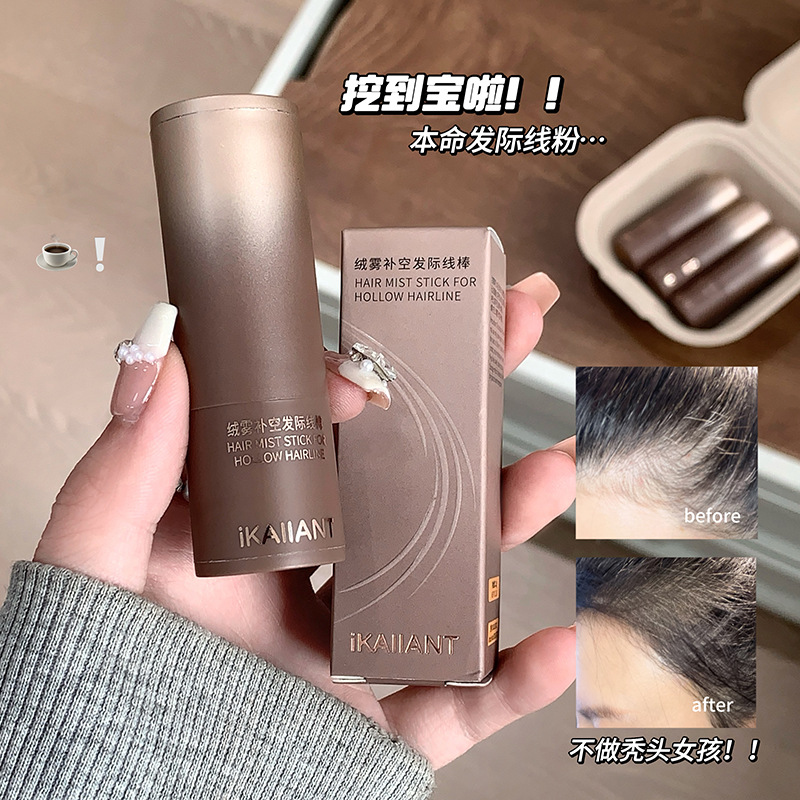 La niebla de terciopelo Kelandai rellena la línea del cabello con varilla para rellenar la línea del cabello, reparación tridimensional natural para cubrir el polvo de relleno de artefacto