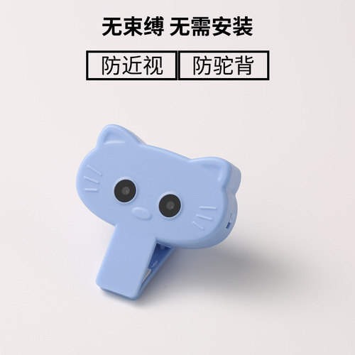 Children's Vision Protection Reminder, Primary School Students' Writing and Reading Posture Corrector, Student Anti-Nearsightedness Sensor