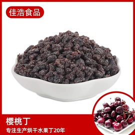 其他果干蜜饯;猕猴桃干;蔓越莓干