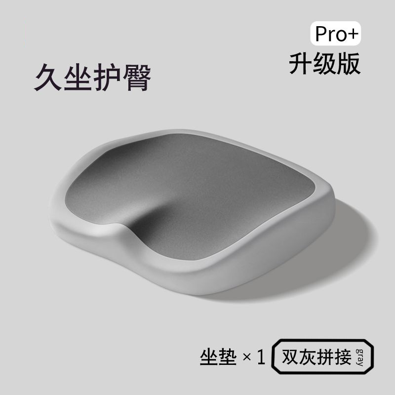 Double gray color matching cushion