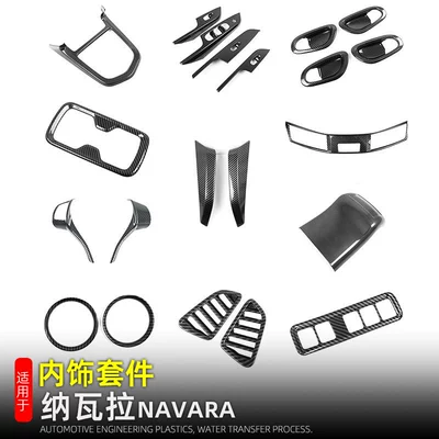 Suitable for Zhengzhou Nissan Navarra gear frame air outlet trim NAVARA car interior modification accessories