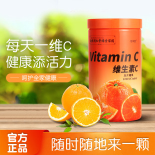 �Ͼ�ͬ���þG��҈@Vitaminc�S����C��Ƭ�a��Sc�����լF؛���l