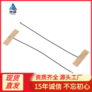 Dual-Band Fpc Built-In Antenna Ipex/Welding Head 2.4g 5.8g Bluetooth Antenna Patch Built-In Wifi Antenna
