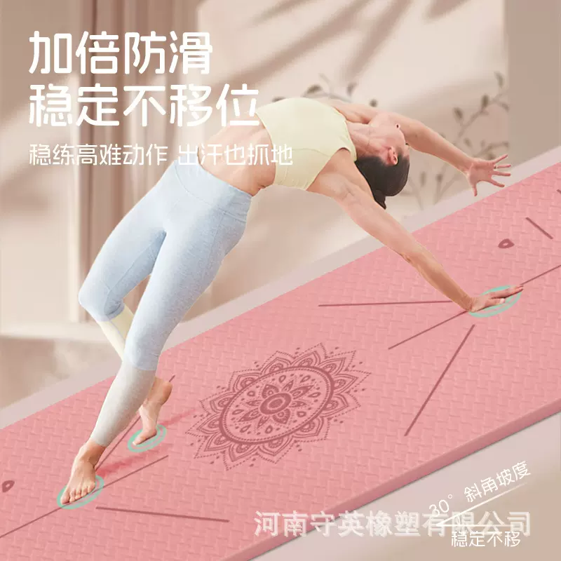外贸TPE瑜伽垫厂家加厚加宽减震防震防滑健身垫家用运动垫子代发