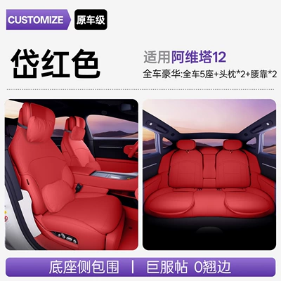 Seat cushion, seat cover – Seat Protection Cover - upgraded-slim-waist-dai-red-full-car-luxury-headrests-2-lumbar-support-2