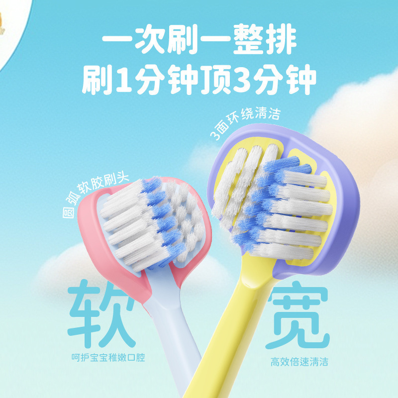 【子供用三面歯ブラシ2本パック】3～12歳向けの高級柔らか毛三頭子供用歯ブラシメーカー正規品|undefined