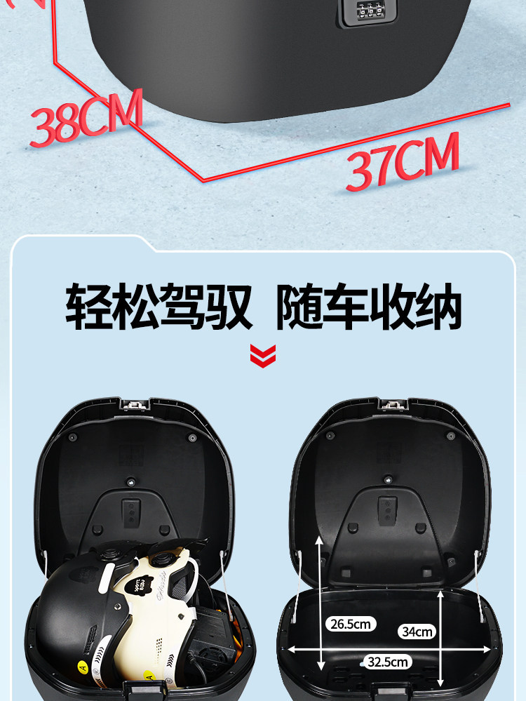 Suitable for Ninebot Yadea Electric Scooter Trunk, Battery Car Password Lock Trunk, Large Capacity Rear Trunk, Universal