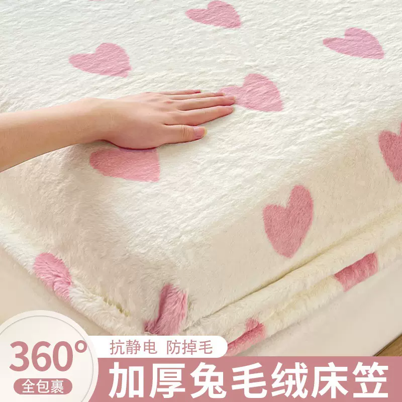 冬季兔毛绒床笠单件加厚牛奶珊瑚绒床垫保护套加绒床单三件套床罩