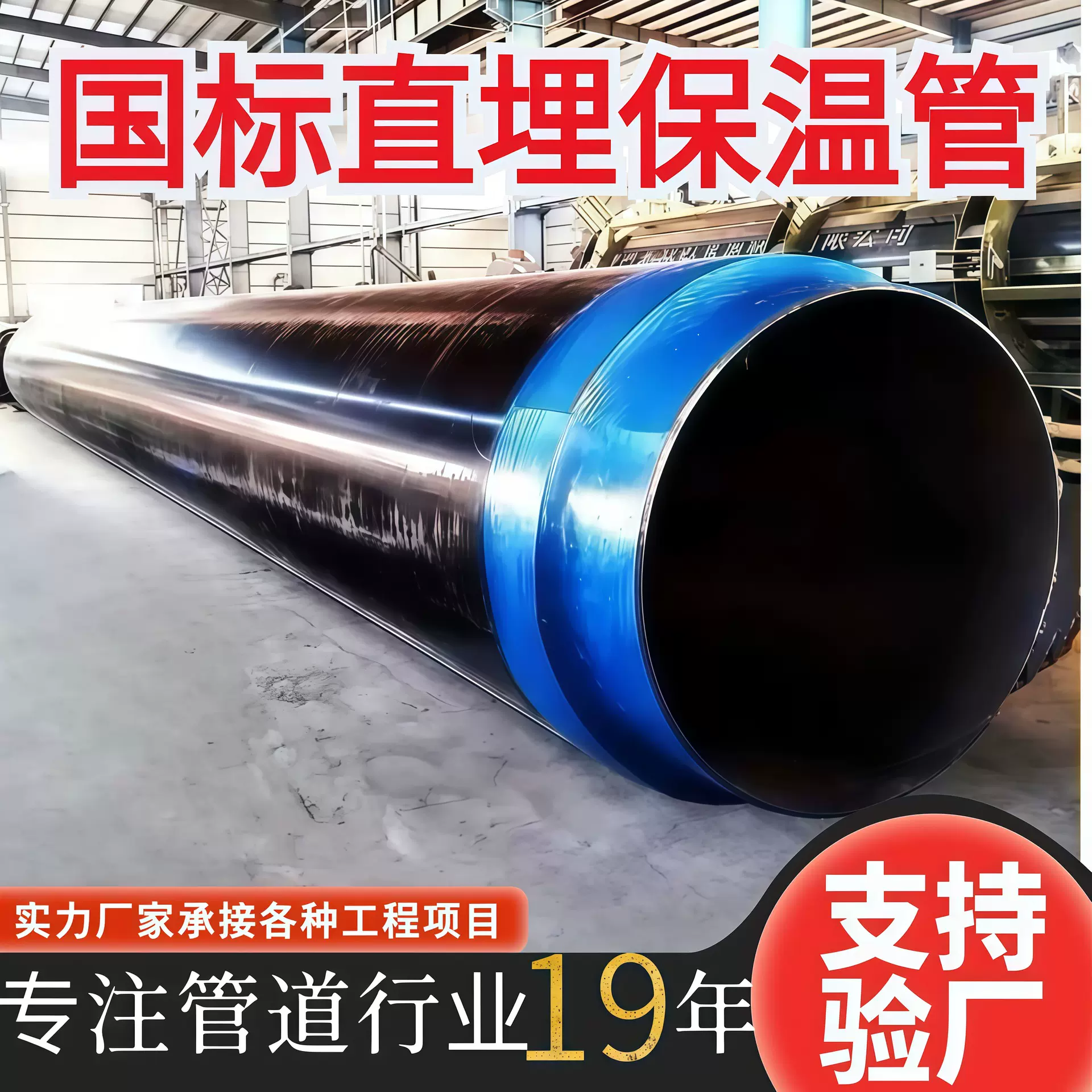 厂家定制直埋式预制保温管矿用聚乙烯护套聚氨酯发泡无缝保温钢管