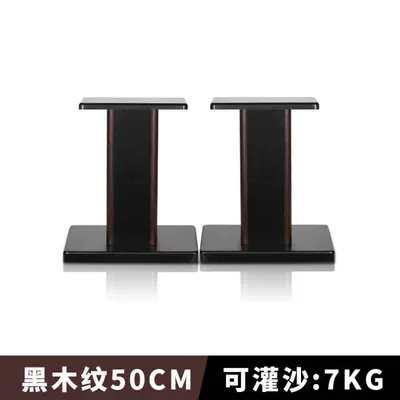 Electric car big tripod | Rack Shock-Absorbing Desktop Audio - u36-walnut-50cm-pair