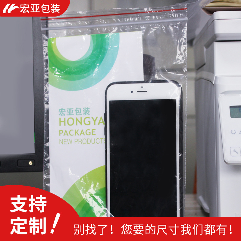 现货供应 透明食品 加厚PE自封袋服装封口包装袋工厂直销批发价