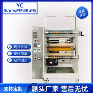 Paper Film Intelligent Slitting Machine Free Trial Fully Automatic Slitting Machine Non-Woven Leather Rewinding Machine Slitting Machine