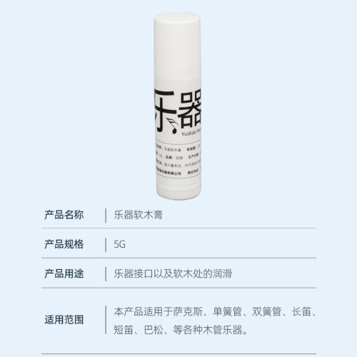 Musical instrument maintenance lubricant piston oil copper tube button leather pad maintenance lubricant trumpet French horn saxophone interface
