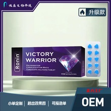 工厂现货批发人参玛咖压片糖果片金戈男性非速效糖1粉0.510粒牡蛎