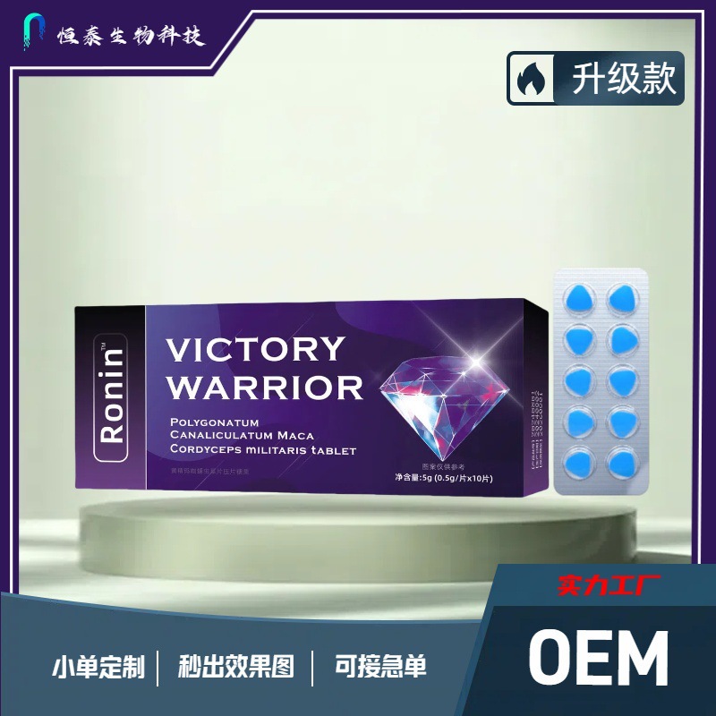 工厂现货批发人参玛咖压片糖果片金戈男性非速效糖1粉0.510粒牡蛎