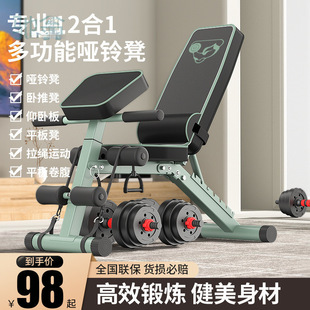TLa Dumbbell Stool Bench Men's Sit-Up Auxiliary Appliance Home Fitness Chair Multifunctional Sports Equipment Folding