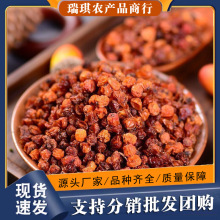 内蒙食用沙棘果源头厂家 新货沙棘果干 药食同源沙棘果粉散装500g