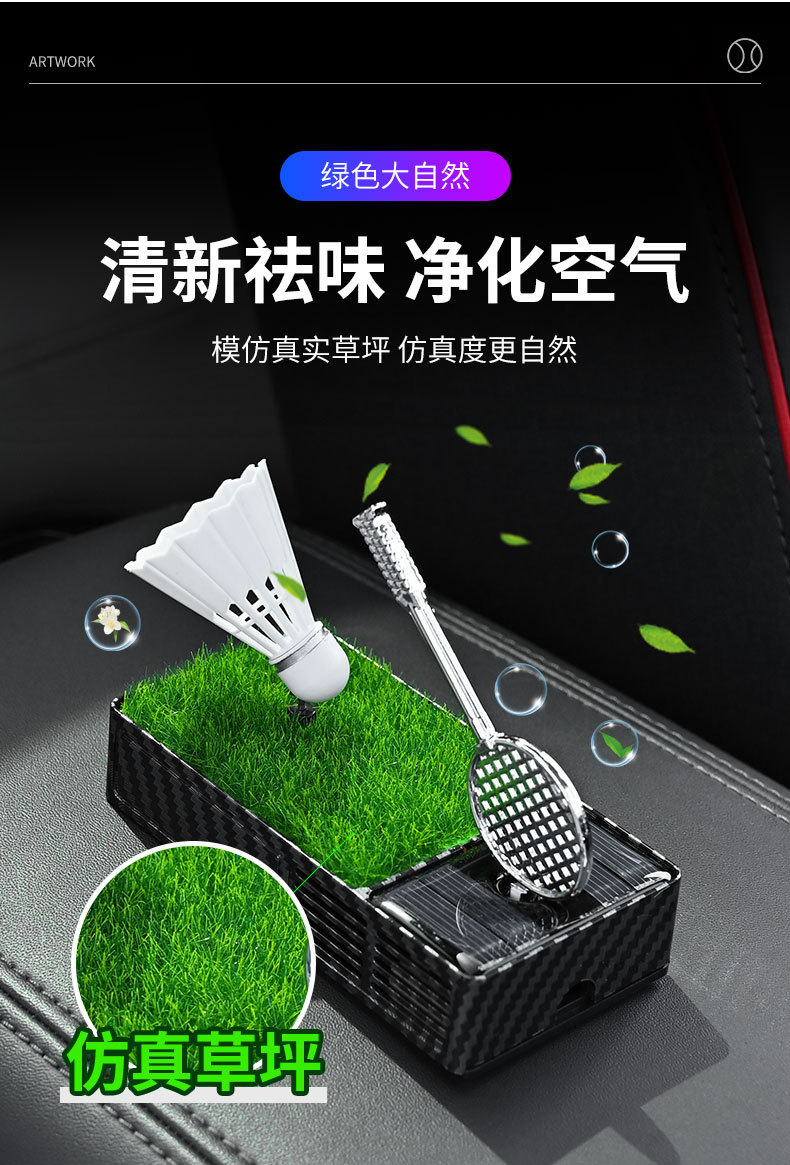 Solar Car Aromatherapy Car Perfume Ornaments Badminton Carbon Fiber Tennis Golf Dashboard Fragrance