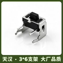 �ᴥ��������3*6*4.3��ʽ�߲�������֧�ܼ�3*6*5С�ҵ��ᴥ����