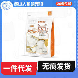 BOTH布丁15粒袋装宠物山羊奶猫咪零食益生菌补充营养训练奖励果冻