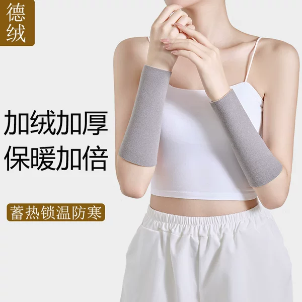 Self-heating Autumn and Winter Arm Sleeve Lined Velvet Arm Elbow Guard Wrist Guard Men's and Women's Warm Arm Joint Arm Guard