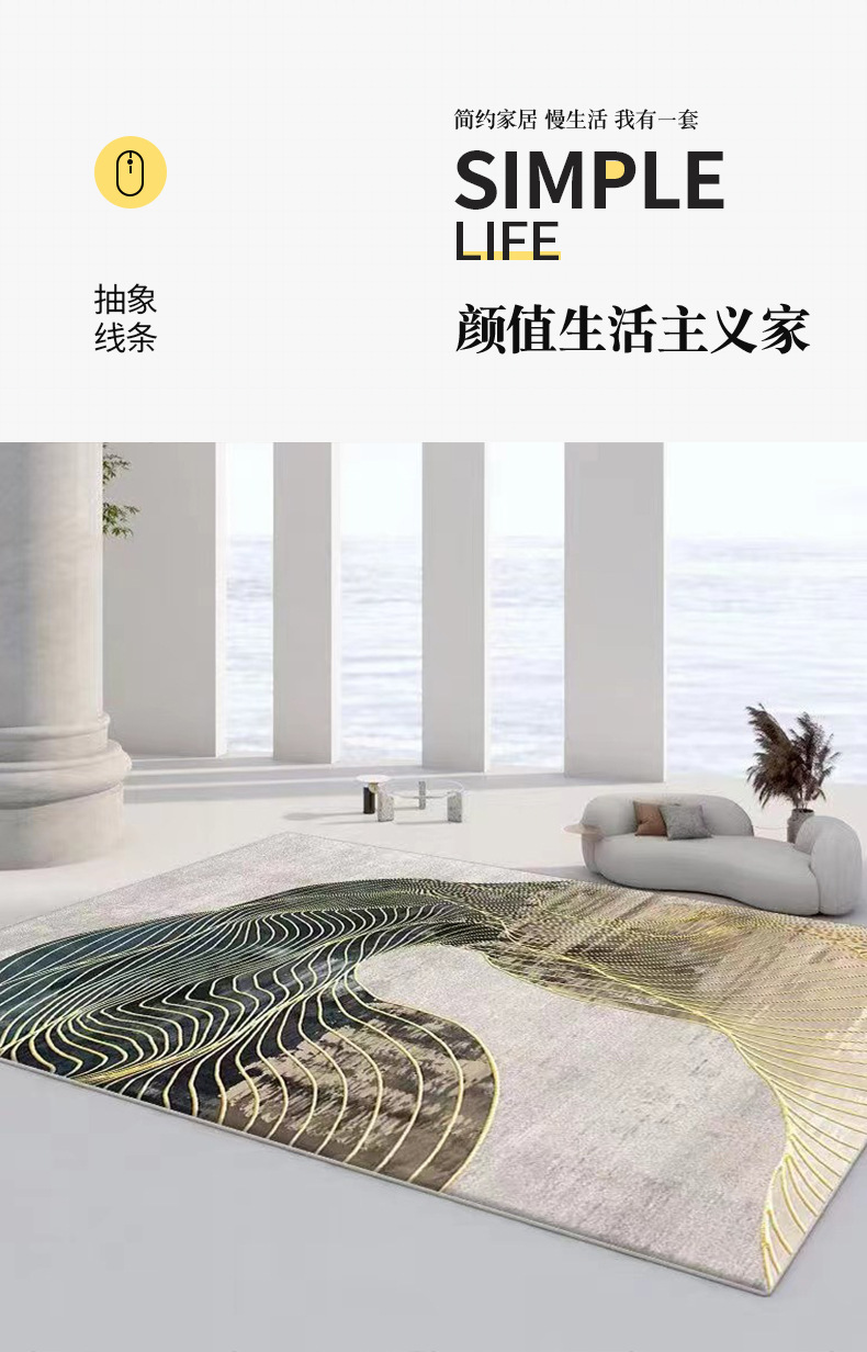 轻奢地毯,地毯地垫,法兰绒地毯,客厅地毯