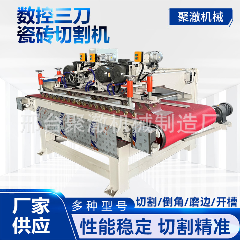 Large Fully Automatic Cnc Three-Knife Tile Cutting Machine Floor Tile Ceramic Stone Rock Plate Trimming Cutting Chamfering Machine Large Fully Automatic Cnc Three-Knife Tile Cutting Machine Floor Tile Ceramic Stone Rock Plate Trimming Cutting Chamfering Machine