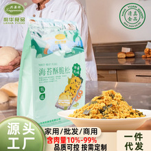 肉松原味专用混合鸡胸肉清真食品烘焙寿司海苔蛋黄酥面包商用批发