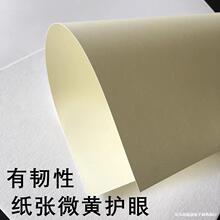 ����ֱ���׿�ֽ����ֽ������ֽ�Ӻ�����ֽӡˢ����ֽ�����滭ֽ4K