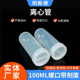 实验室耗材;试管、滴管;其他实验室品